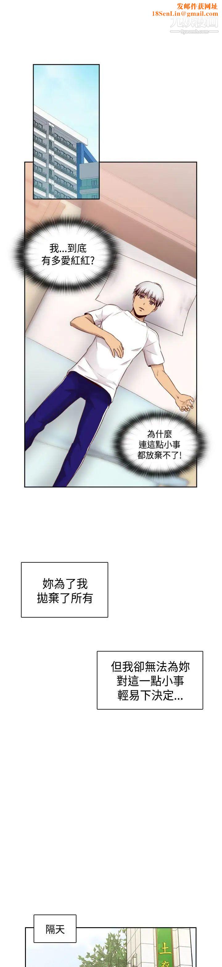 H校园第65话-第2季引退