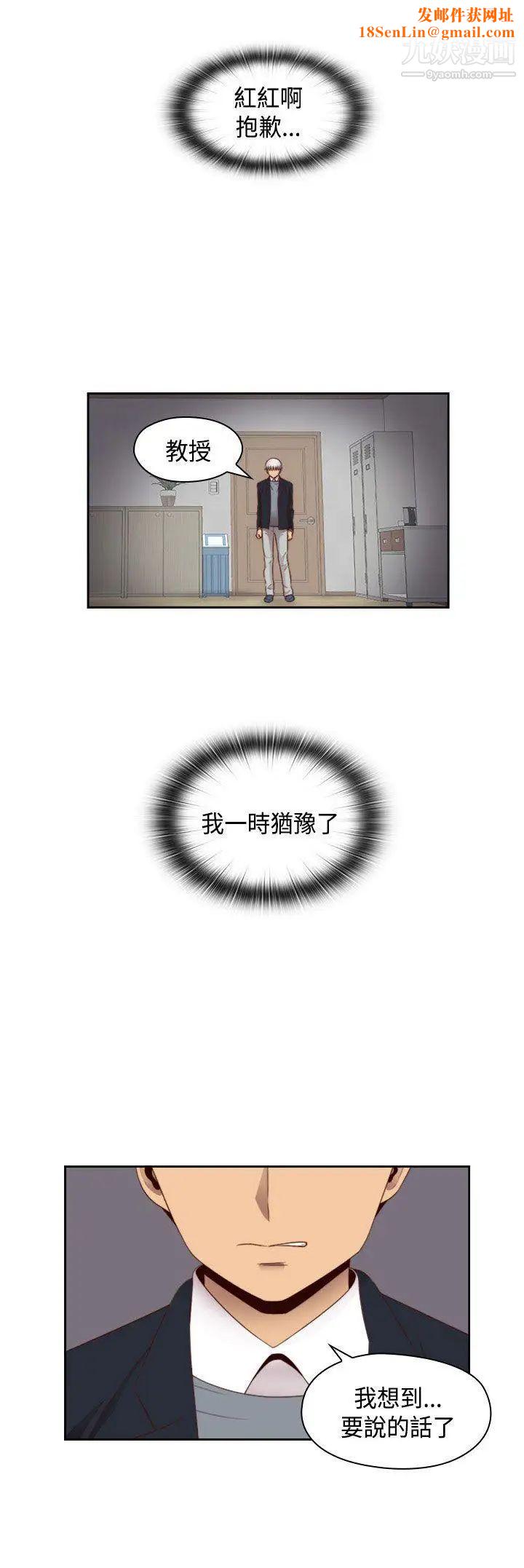 H校园第66话-第2季没有人比我更爱你