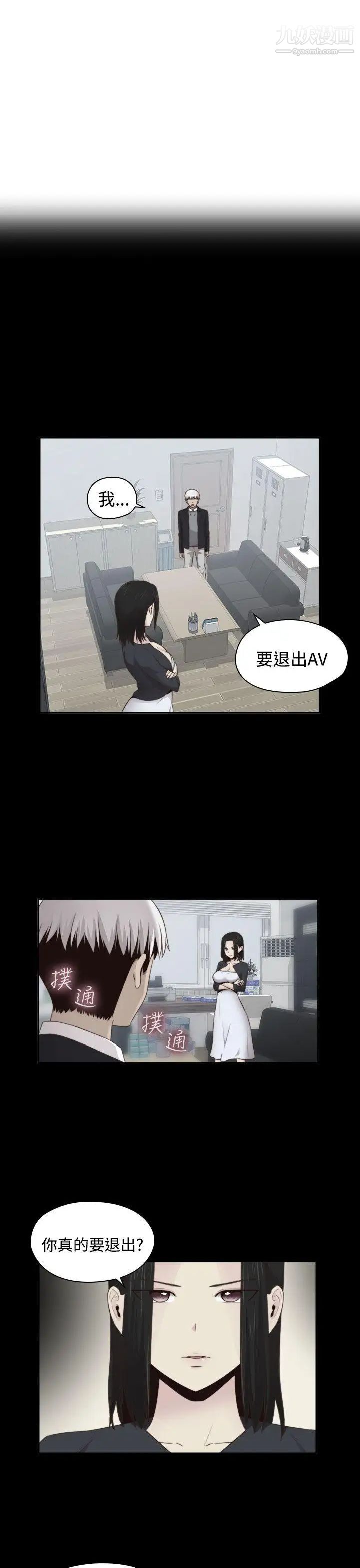 H校园第66话-第2季没有人比我更爱你