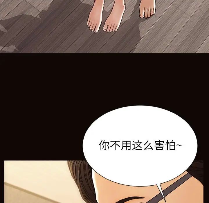 网红吴妍智第38话