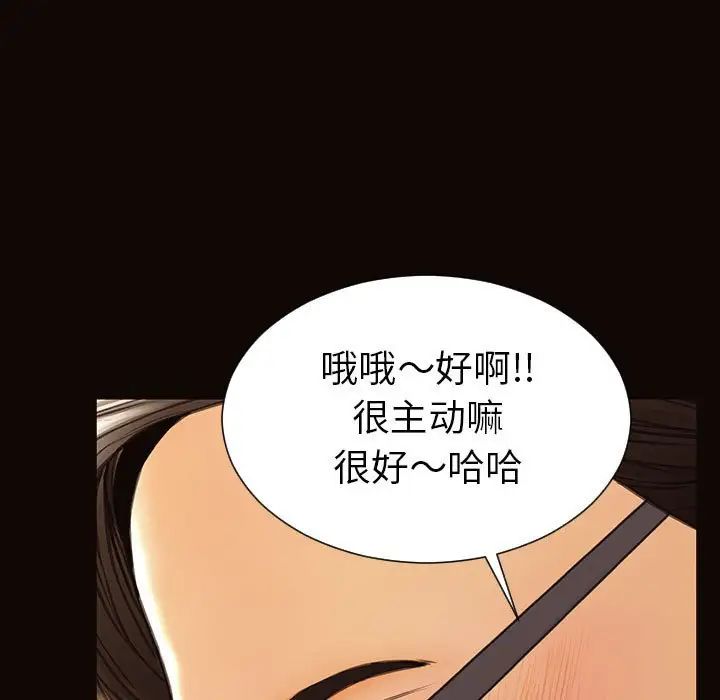 网红吴妍智第38话