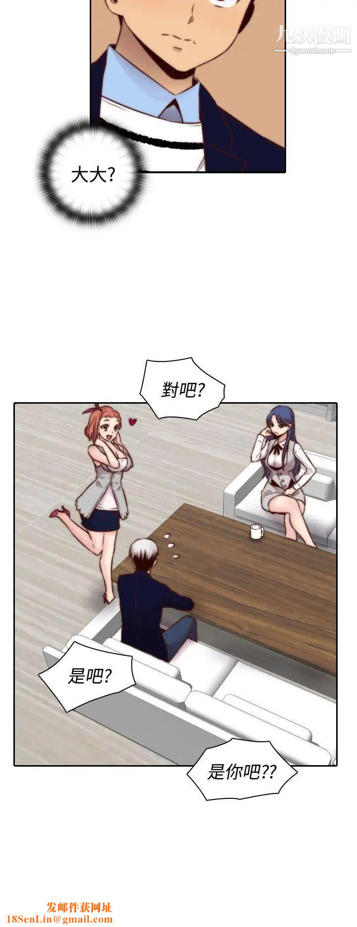 H校园第66话-第2季没有人比我更爱你