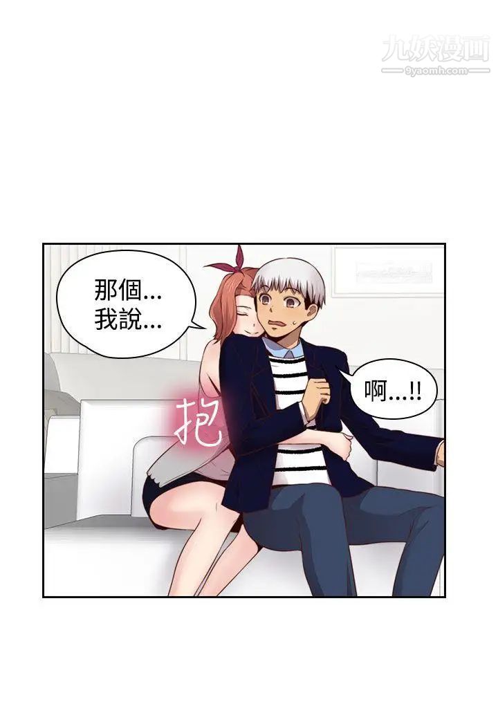 H校园第66话-第2季没有人比我更爱你