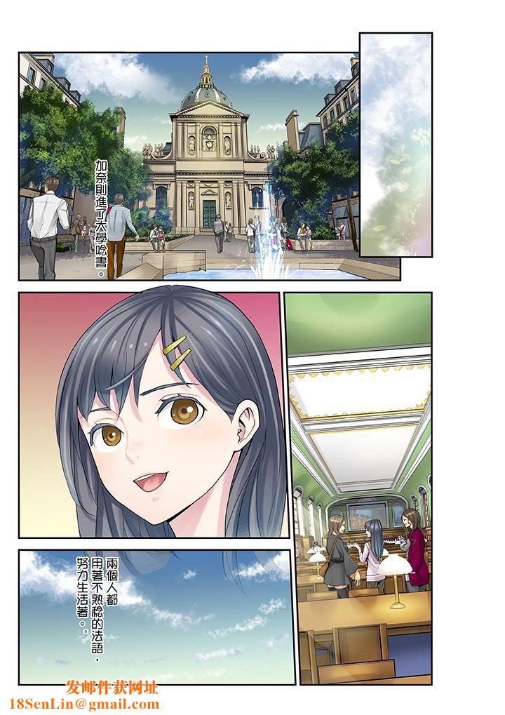 侄女睡着之后最终话