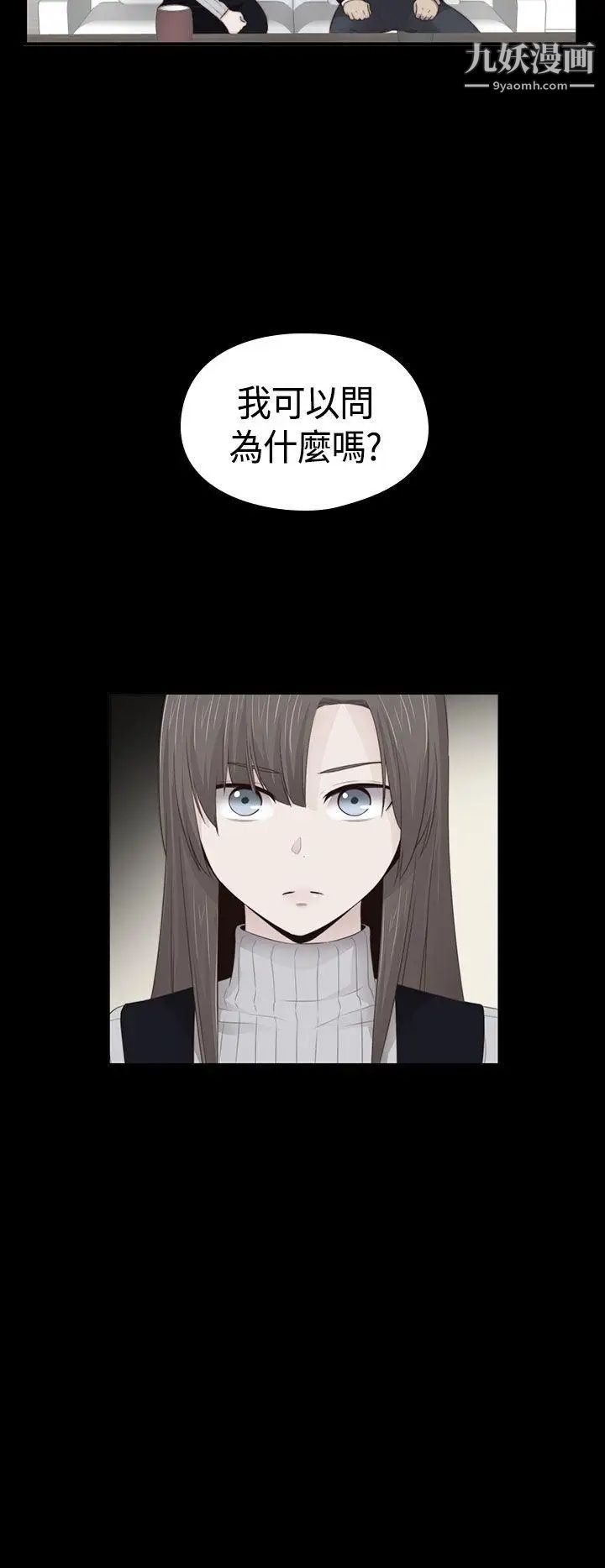 H校园第67话-第2季冒牌货