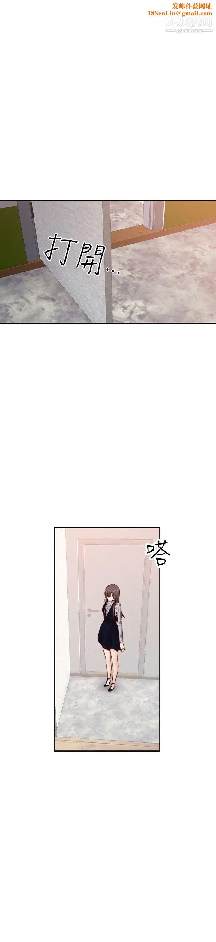 H校园第67话-第2季冒牌货