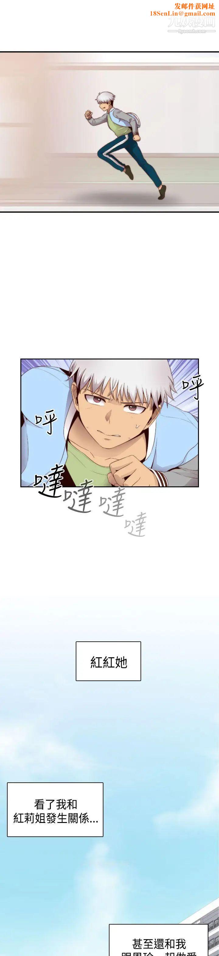 H校园第68话-第2季没有人比我更爱你