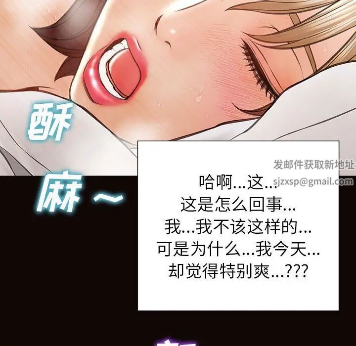 网红吴妍智第39话
