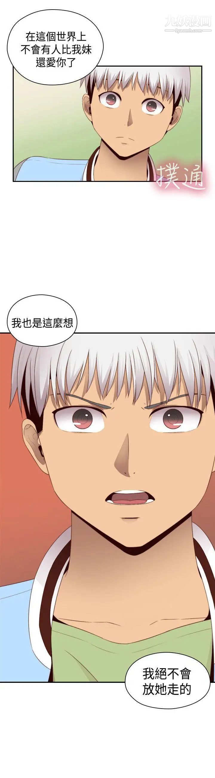 H校园第69话-第2季和我重新开始吧