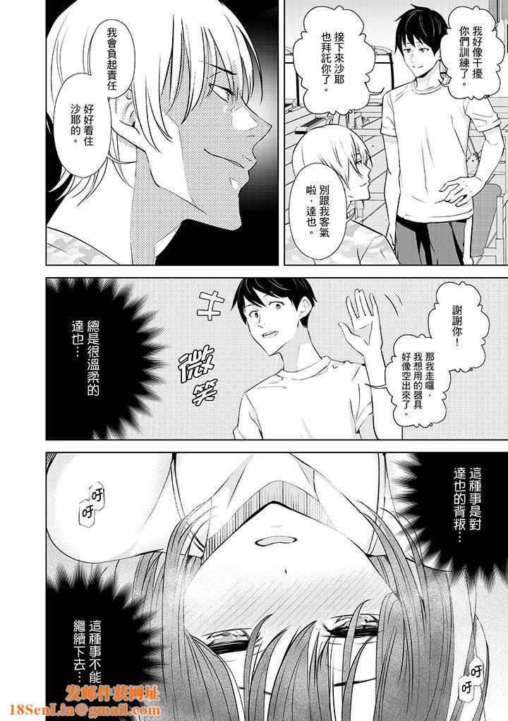 在男友身边高潮看看如何?第5话