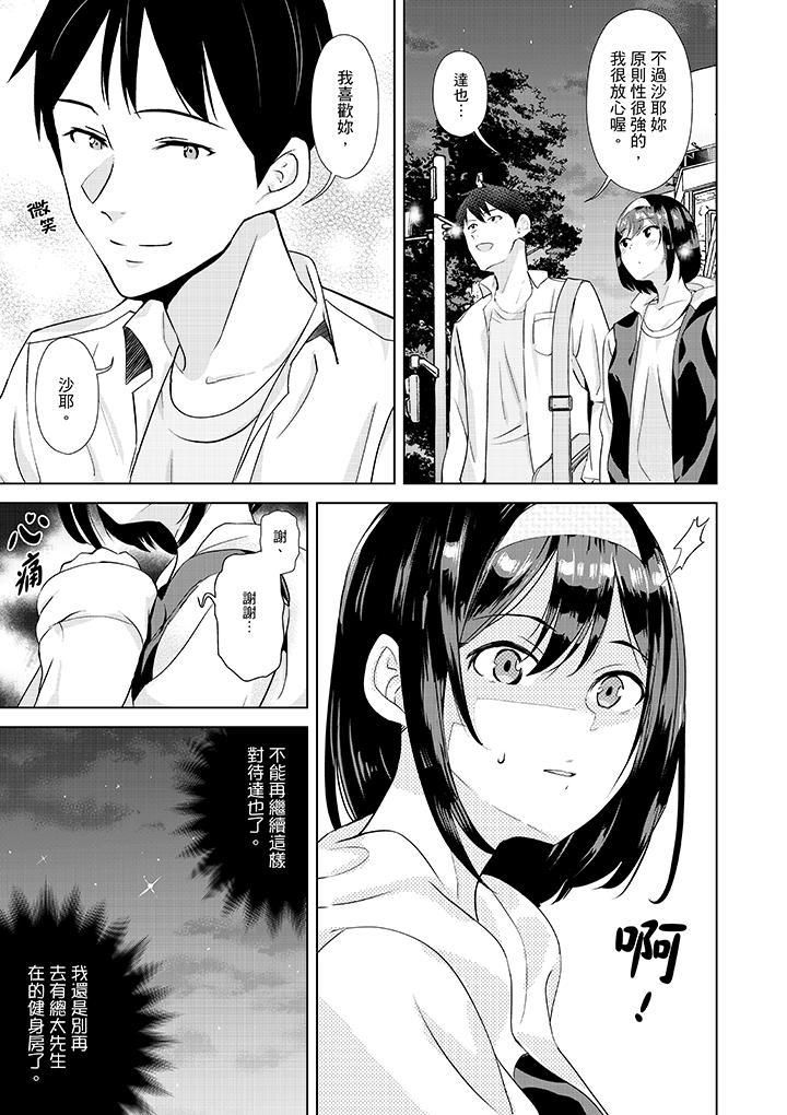 在男友身边高潮看看如何?第5话