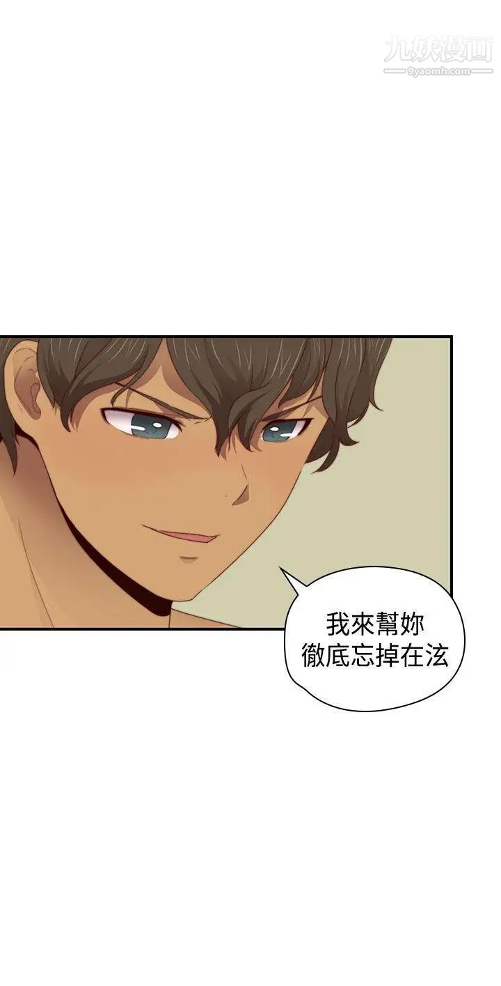 H校园第69话-第2季和我重新开始吧