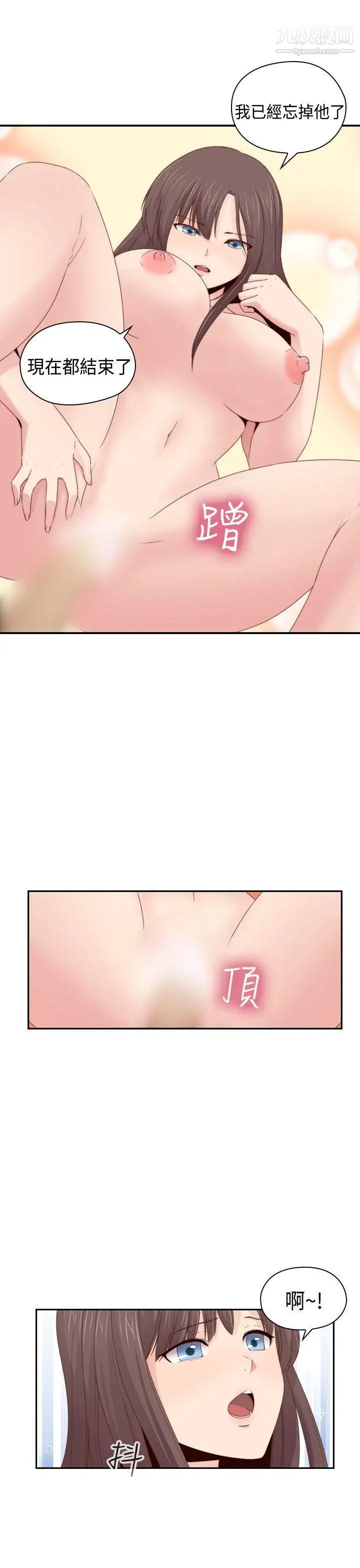 H校园第69话-第2季和我重新开始吧