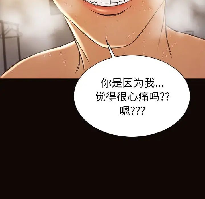 网红吴妍智第39话