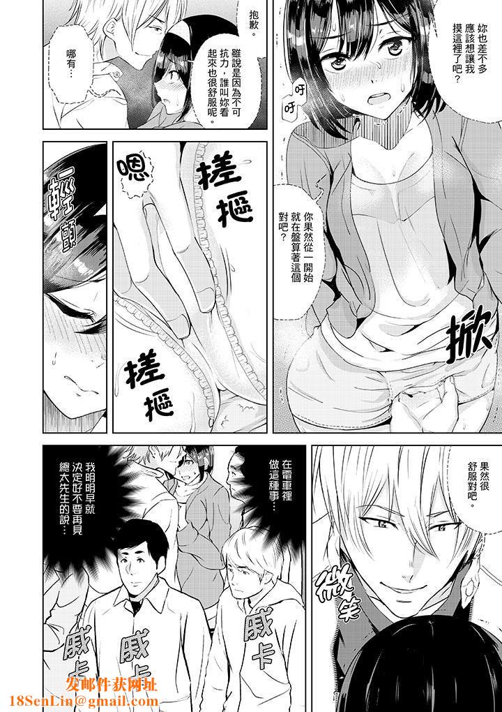 在男友身边高潮看看如何?第6话