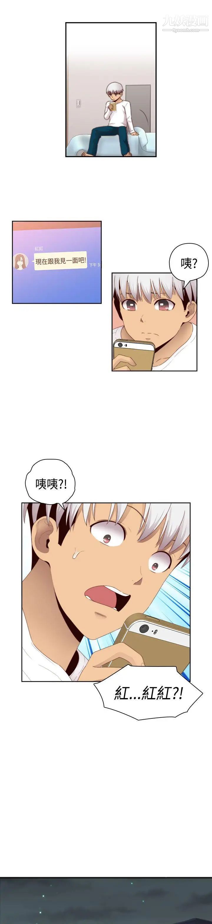 H校园第69话-第2季和我重新开始吧