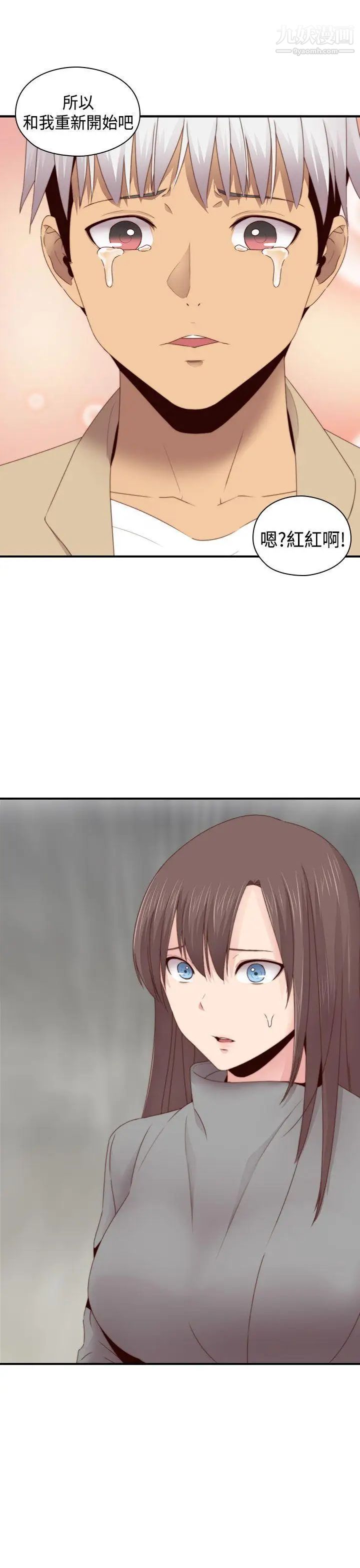 H校园第69话-第2季和我重新开始吧