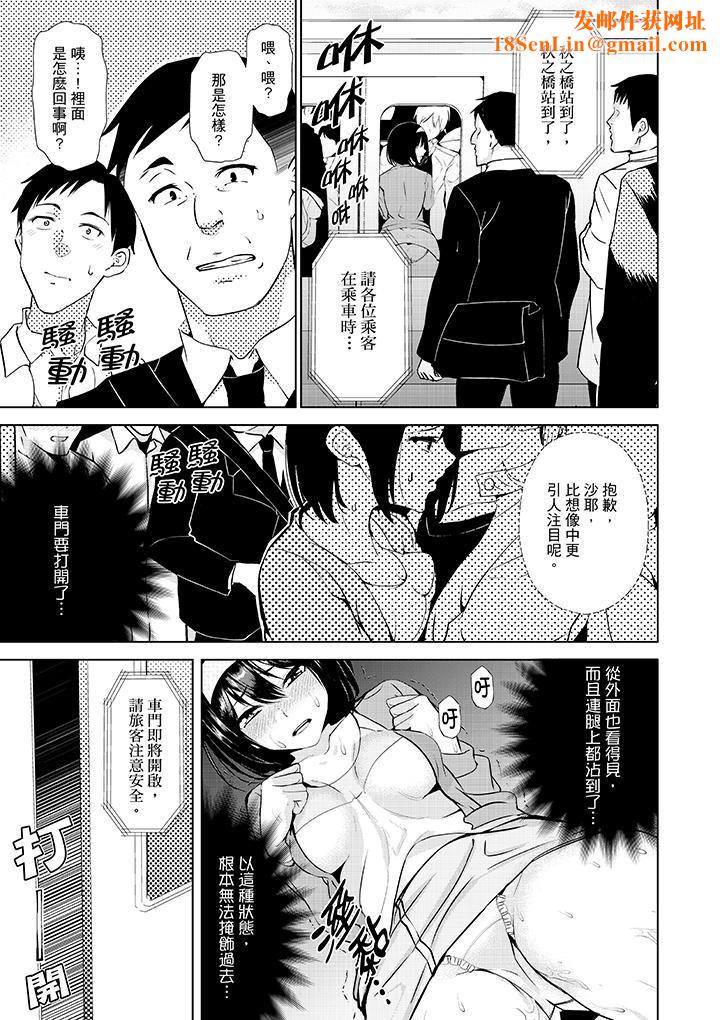 在男友身边高潮看看如何?第7话