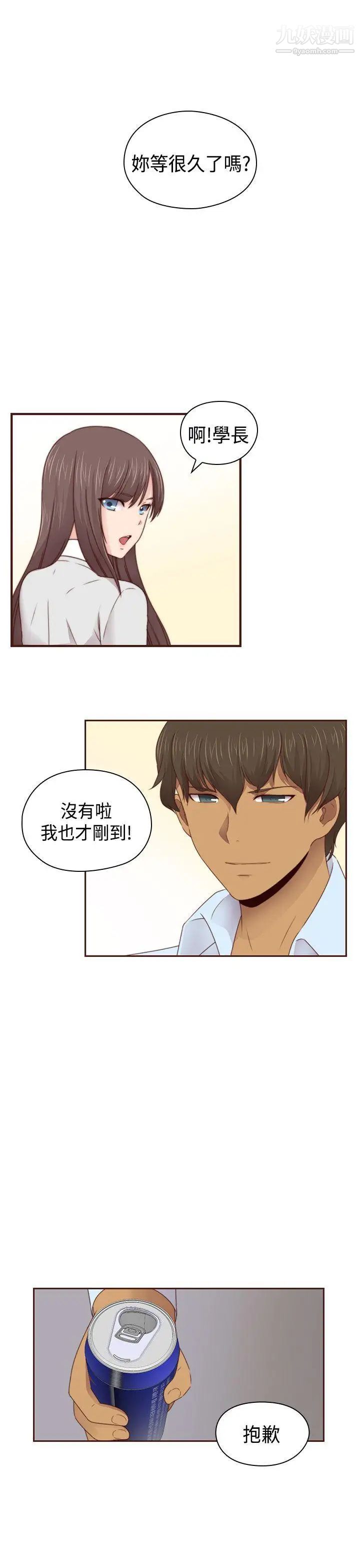 H校园第70话-第2季復合