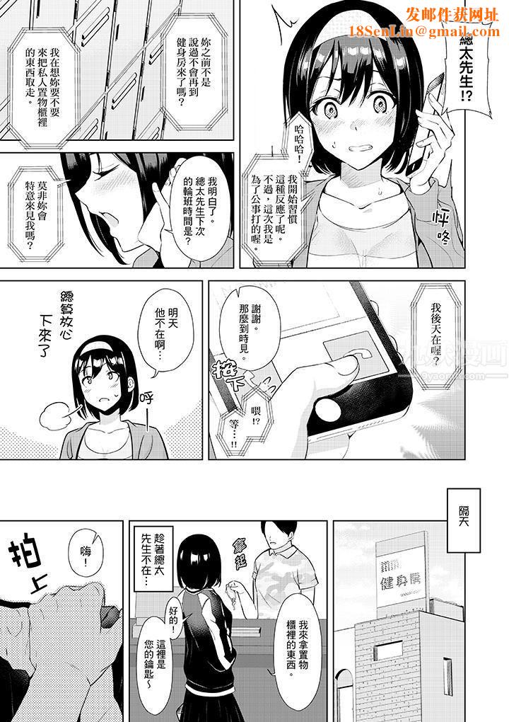 在男友身边高潮看看如何?第8话