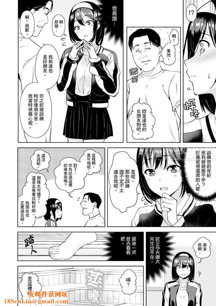 在男友身边高潮看看如何？第8话