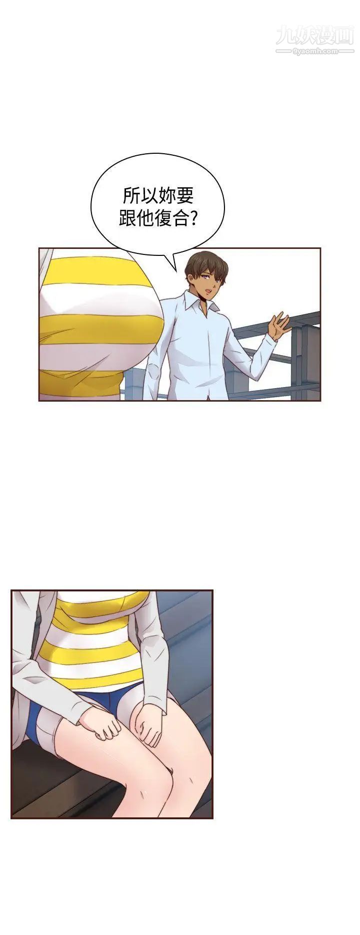 H校园第70话-第2季復合