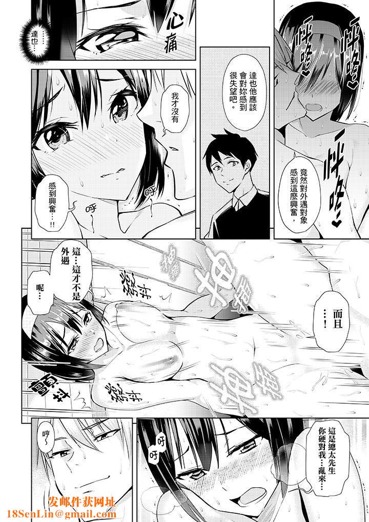 在男友身边高潮看看如何?第10话