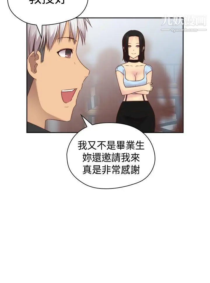 H校园第72话-第2季入伍