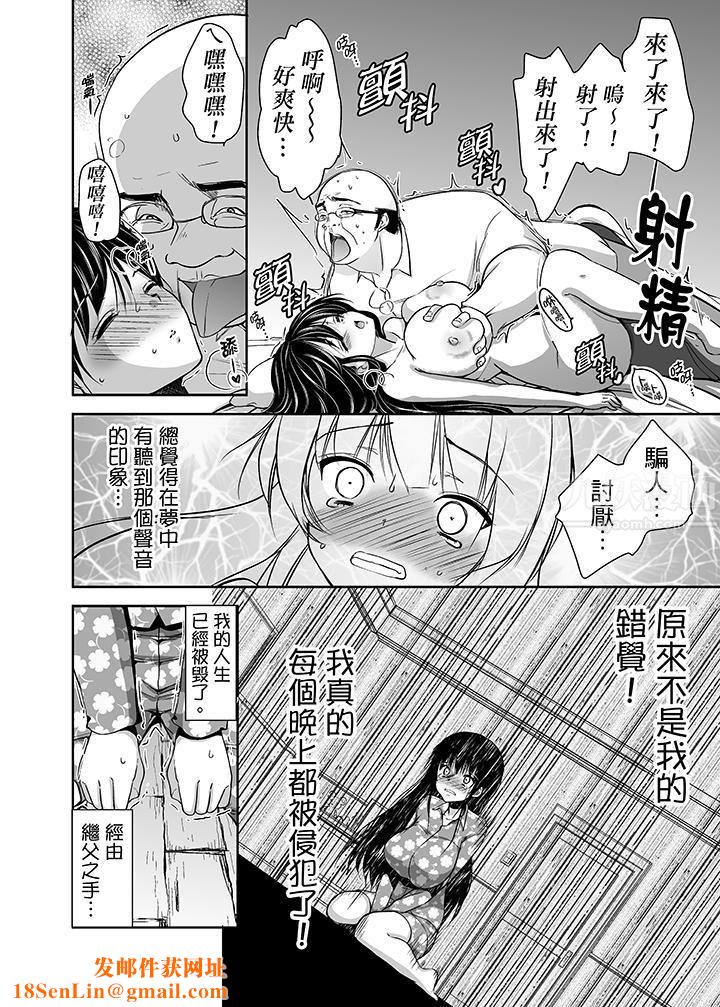 被噁心继父播种的女大生第2话