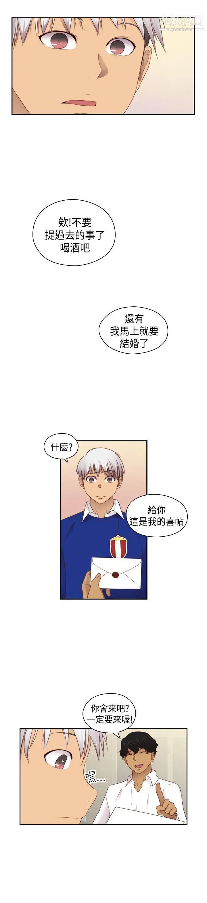 H校园第2季-最终话