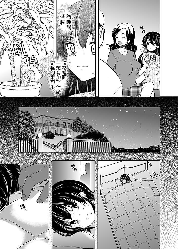 被噁心继父播种的女大生第2话