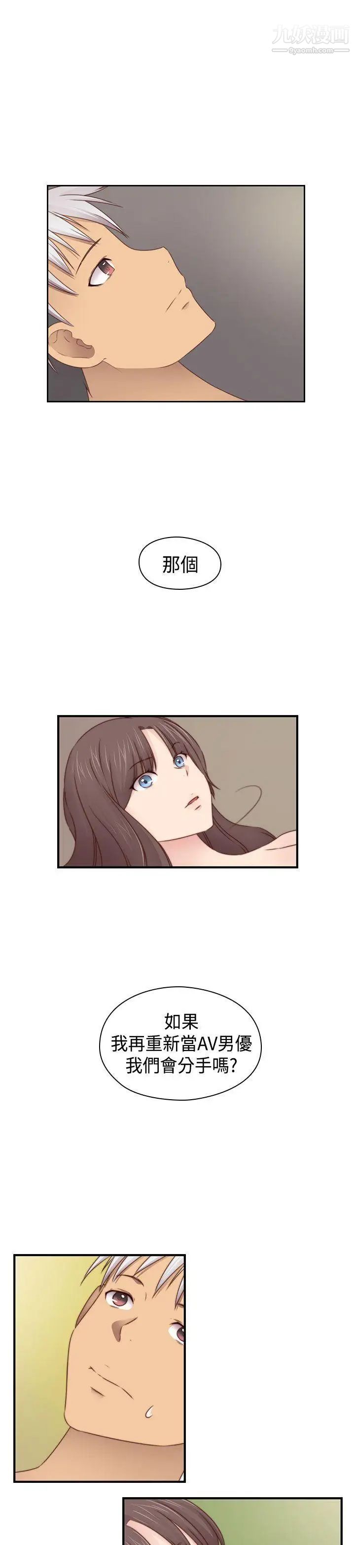 H校园第2季-最终话