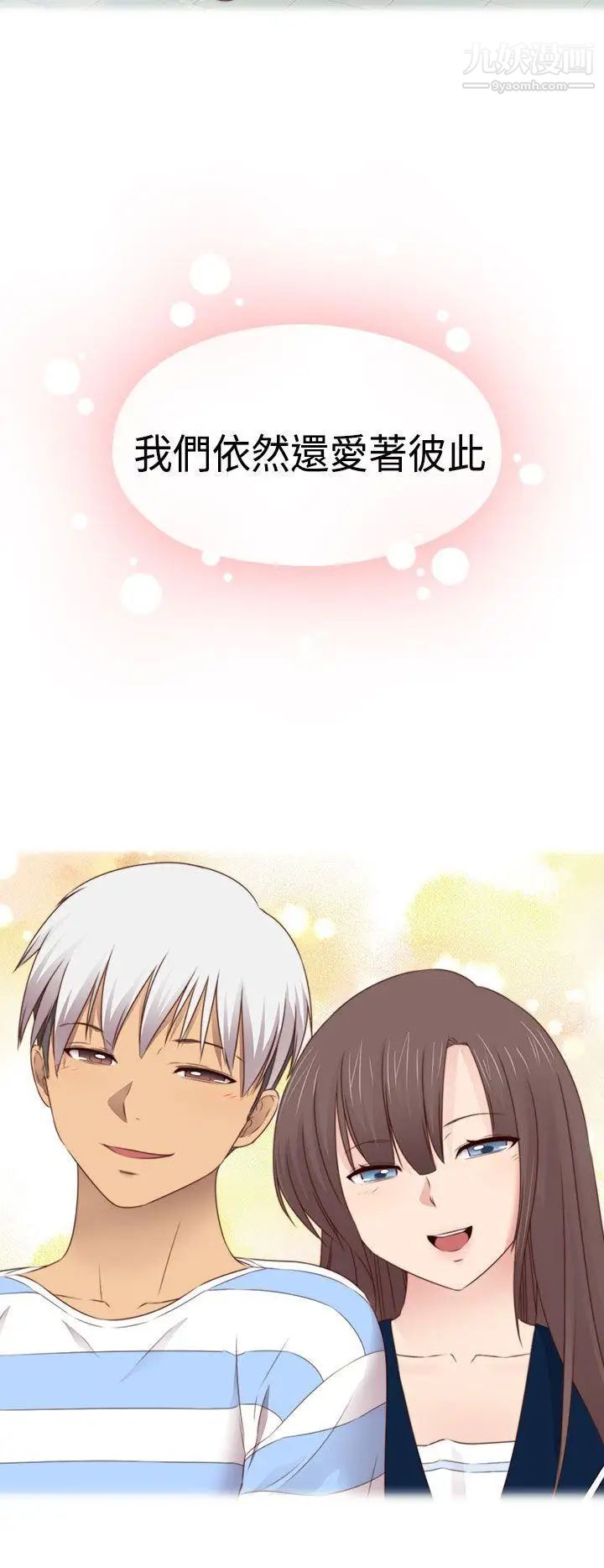 H校园第2季-最终话