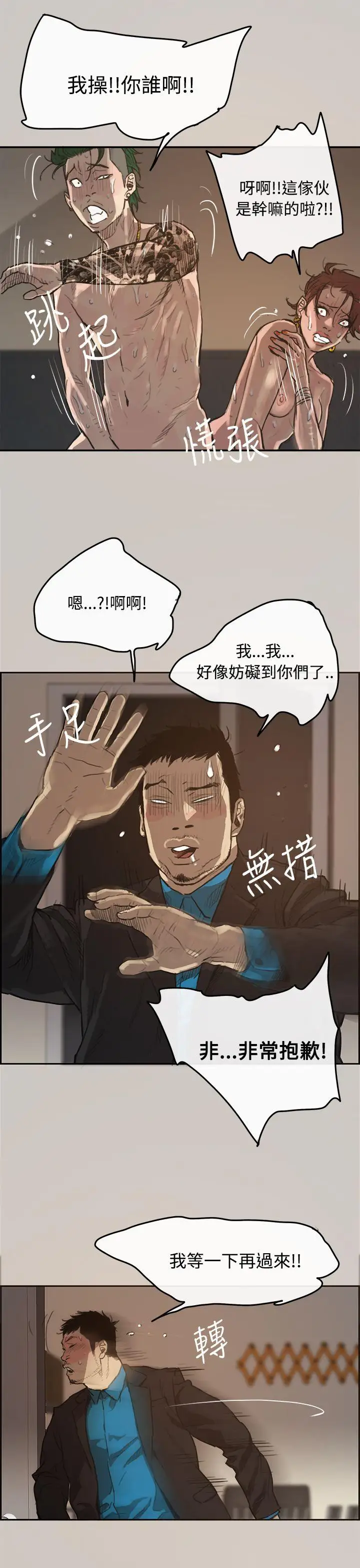 MAD:小姐与司机第1话