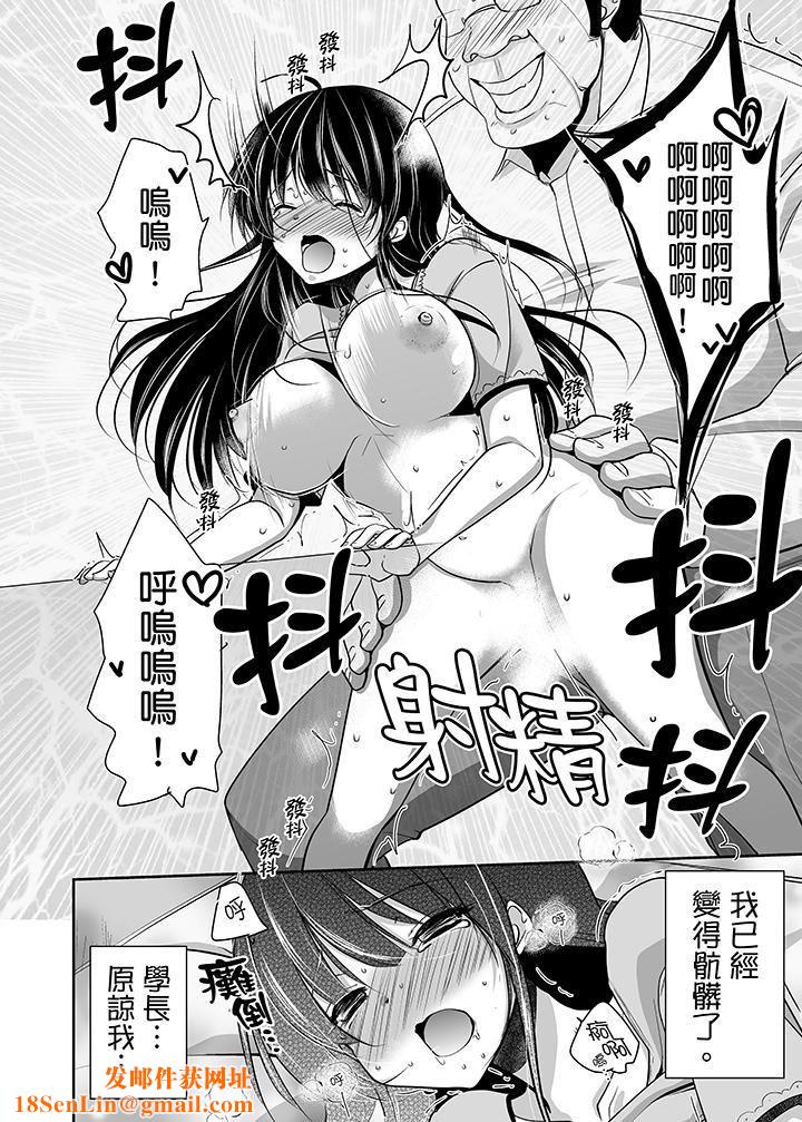 被噁心继父播种的女大生第6话