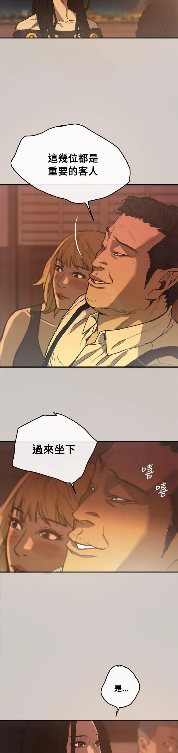 MAD:小姐与司机第2话