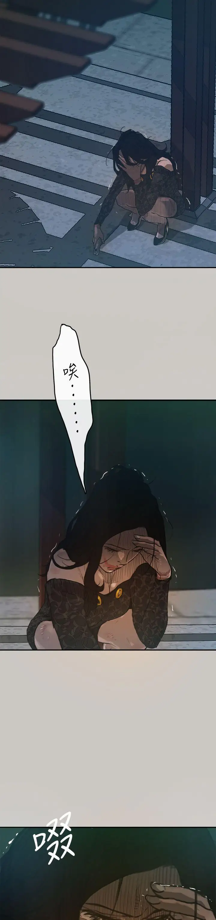 MAD:小姐与司机第3话