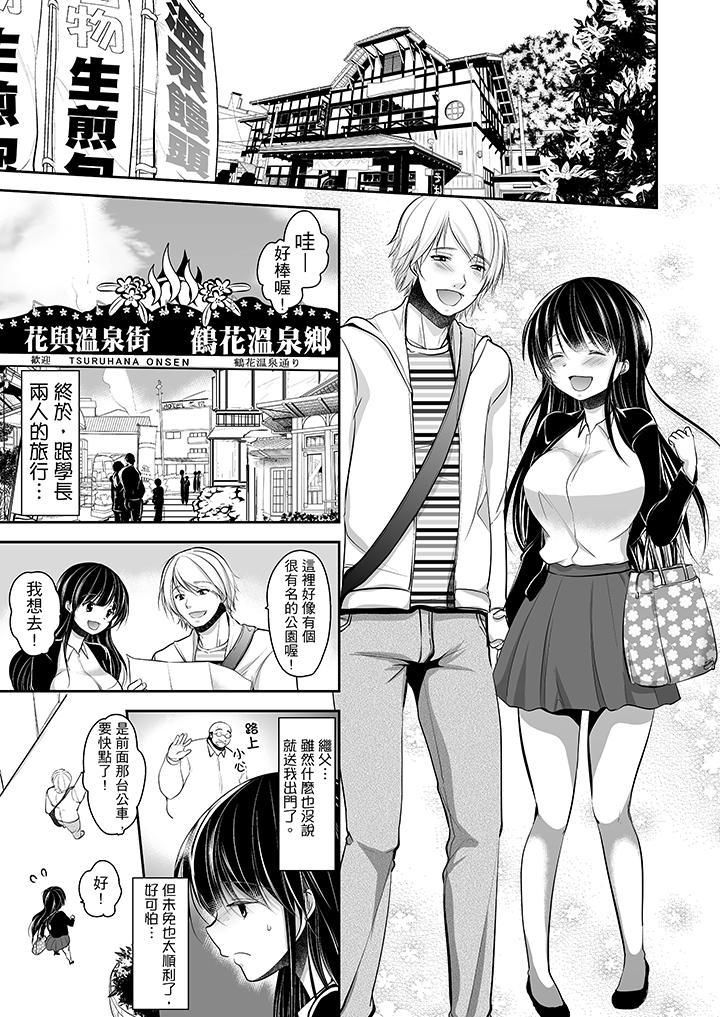 被噁心继父播种的女大生第10话