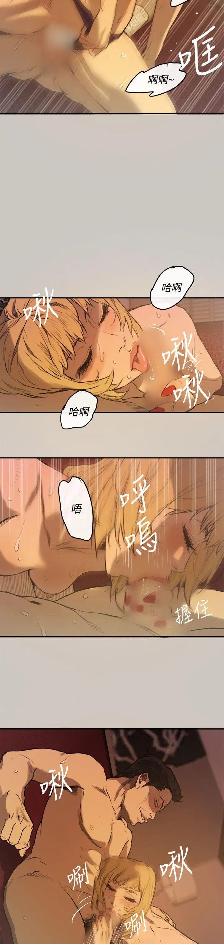 MAD:小姐与司机第4话