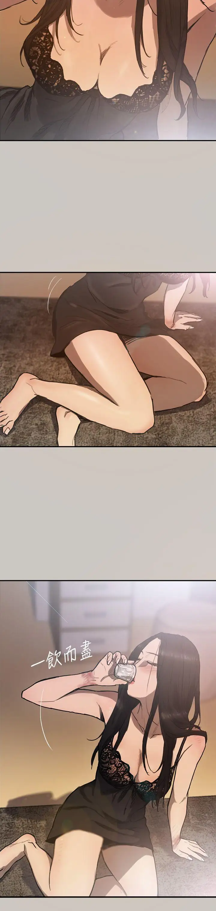 MAD:小姐与司机第4话