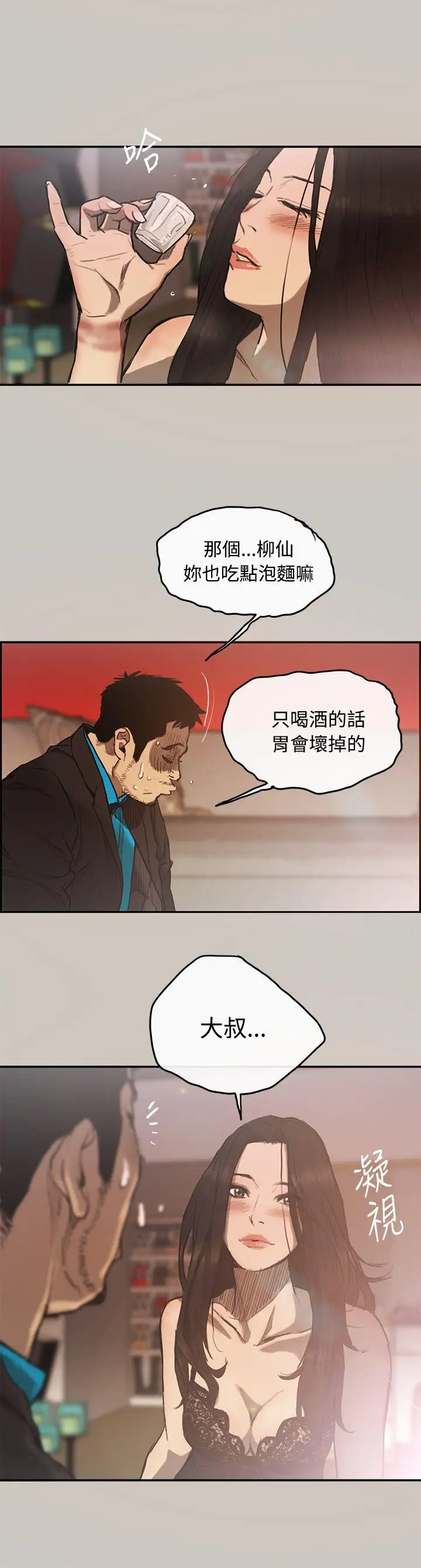 MAD:小姐与司机第4话