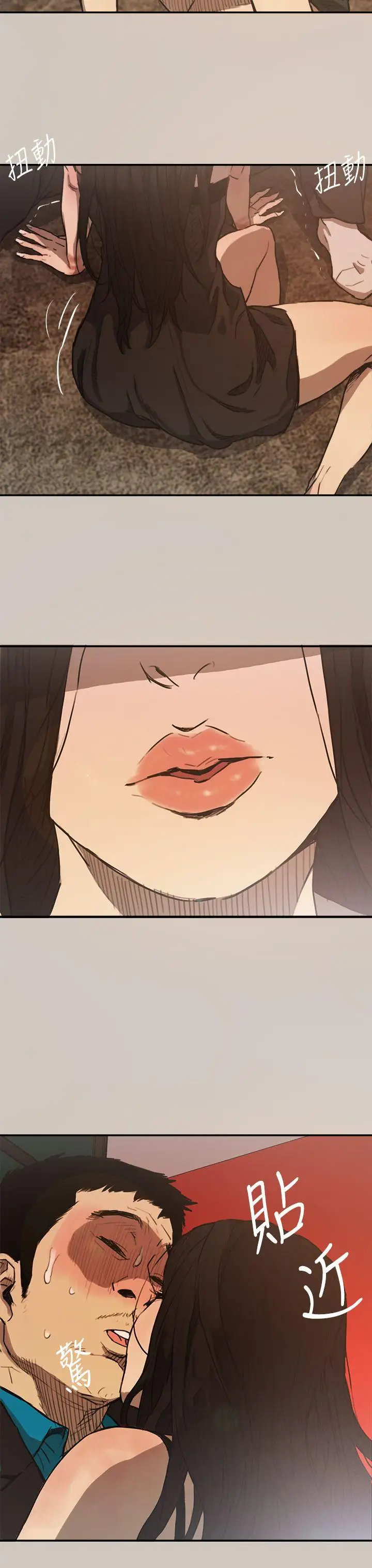 MAD:小姐与司机第5话