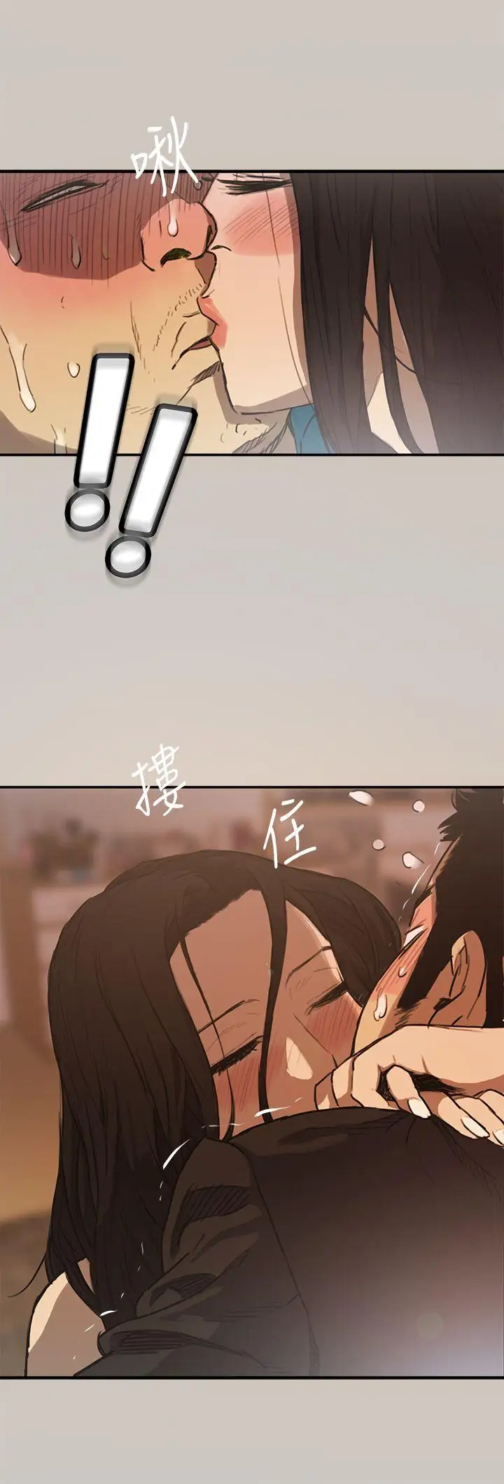 MAD:小姐与司机第5话