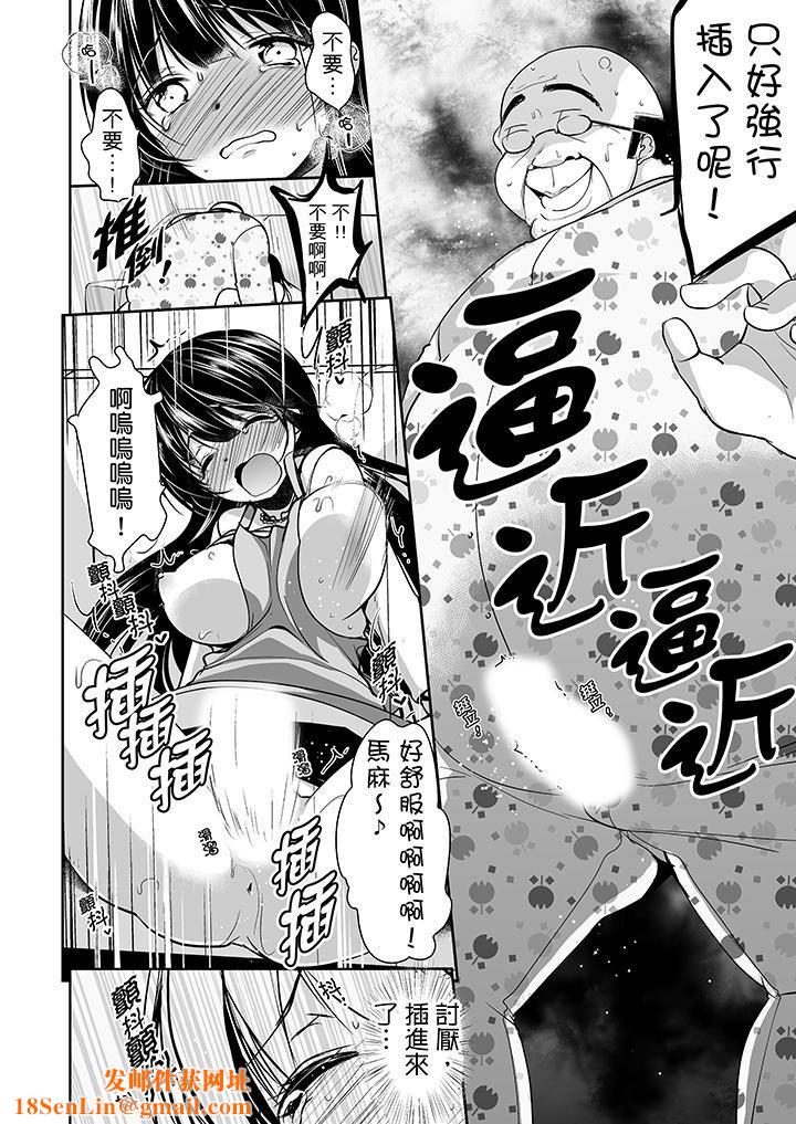 被噁心继父播种的女大生第12话