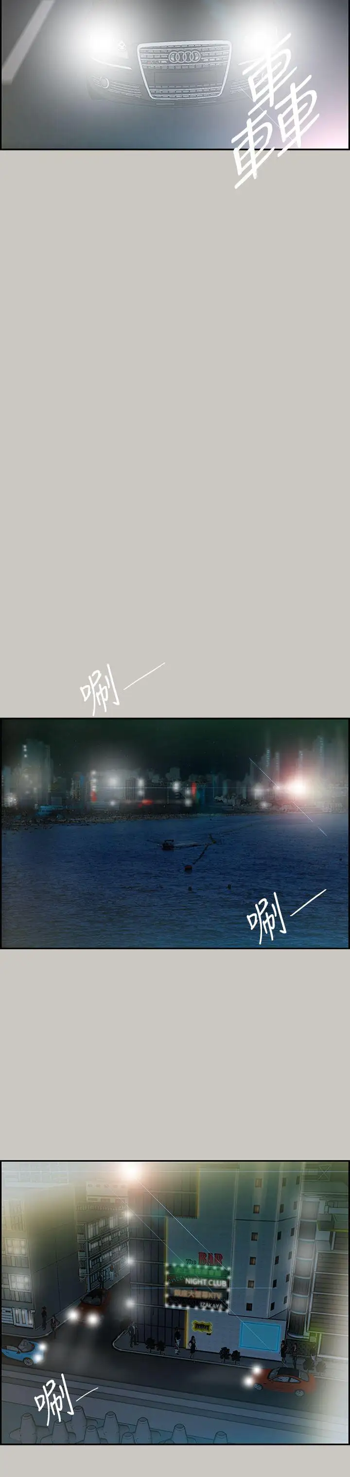 MAD:小姐与司机第5话