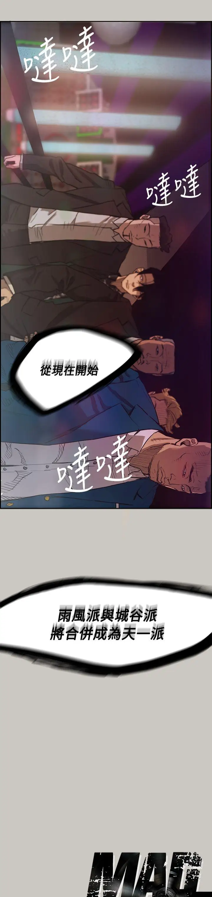 MAD:小姐与司机第5话