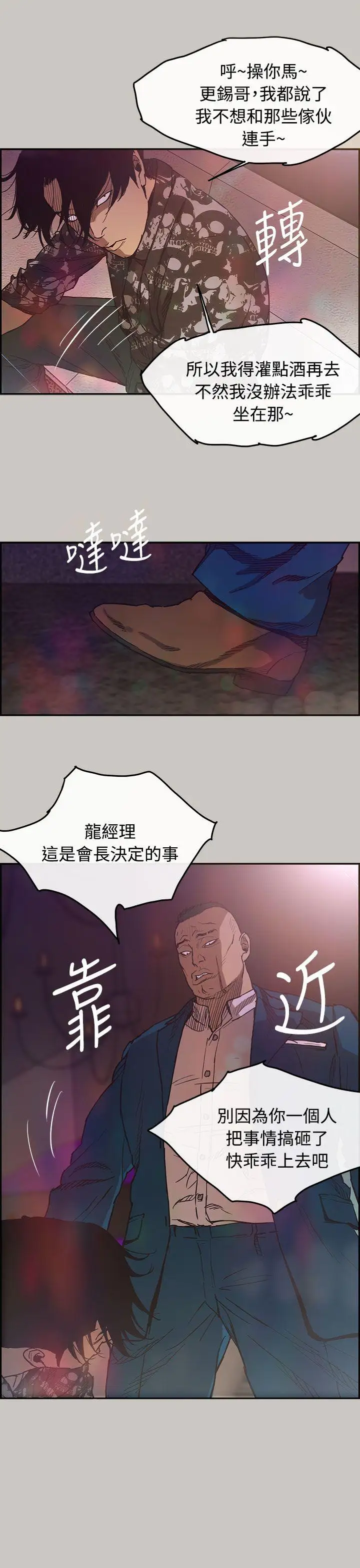 MAD:小姐与司机第6话