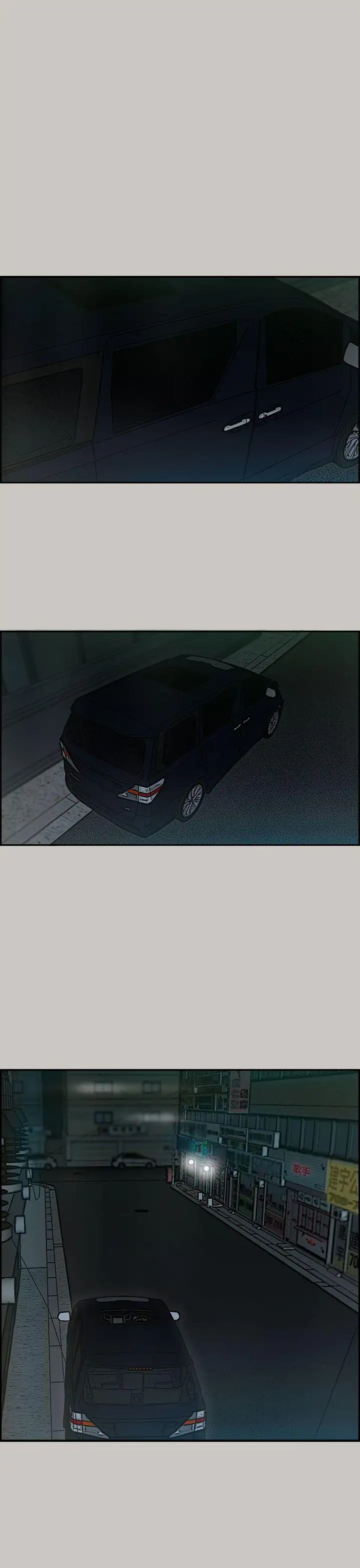 MAD:小姐与司机第6话