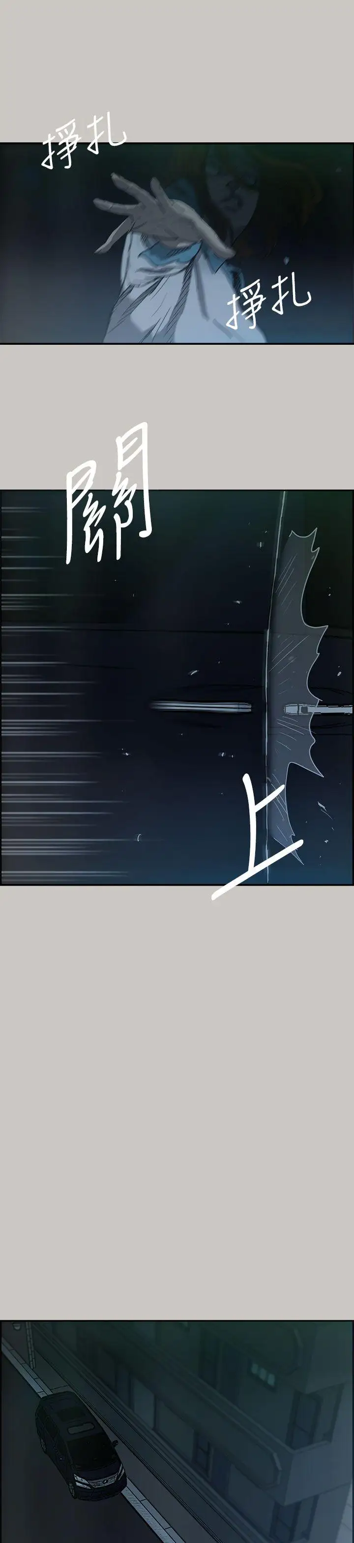 MAD:小姐与司机第6话