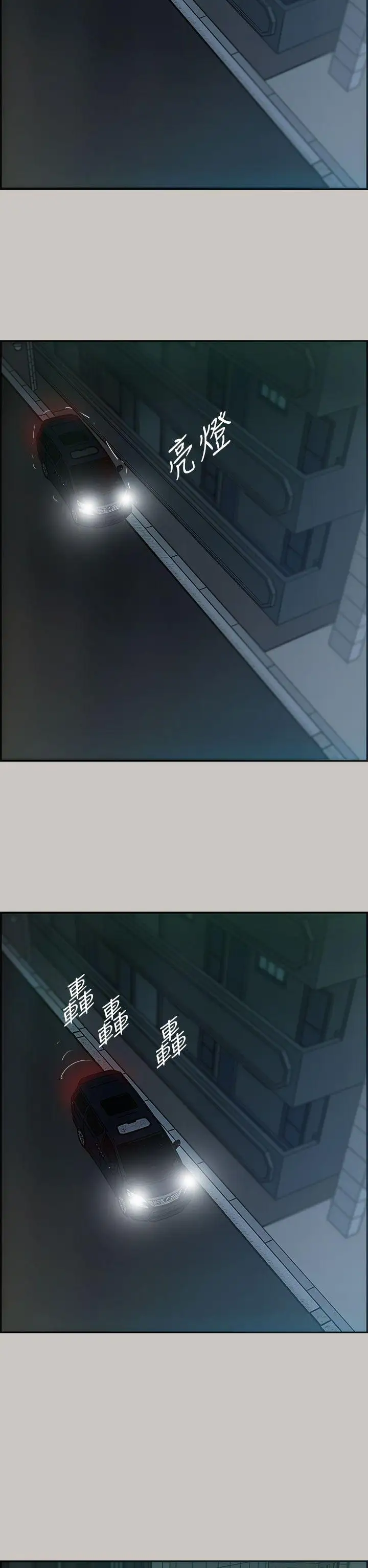 MAD:小姐与司机第6话